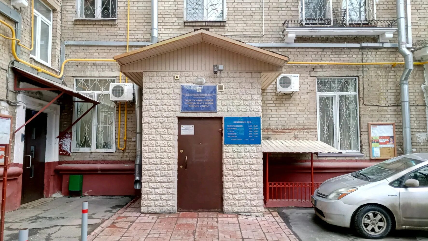 соколы соцзащиты. чапаевский пер 18/1 фото. соцзащита новоалтайск. отдел социальной защиты лефортово. соцзащита сокол.