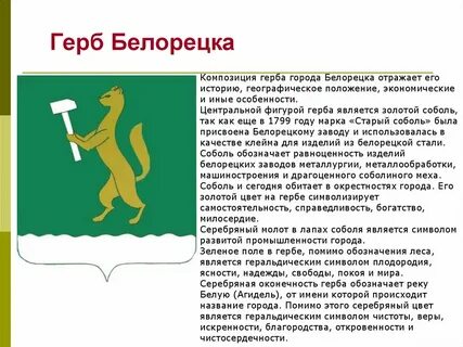 Герб города республики
