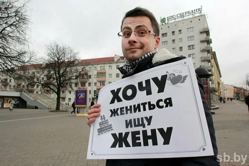 Ищу жену. Три отличия. Ищу мужа юмор. Найди смешно. Найди смешно.