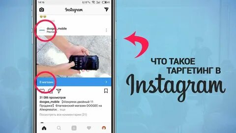 Запретят ли рекламу в инстаграме