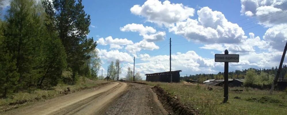 Иркутская обл ангарский р н. Поселок новоодинск. Поселок мегет иркутск. Деревня чебогоры. Иркутская обл ангарский р н.