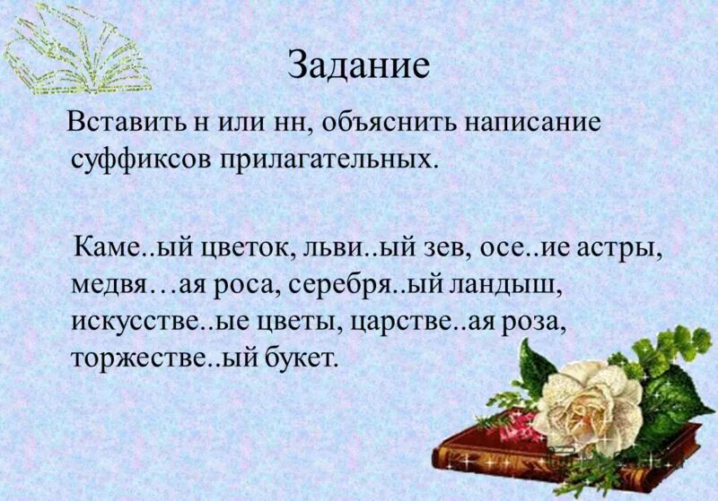 Пастушья сумка обыкновенная строение. Пастушья сумка какое прилагательное. Пастушья сумка какое прилагательное. Пастушья сумка лекарственное растение. Съедобные дикорастущие растения.