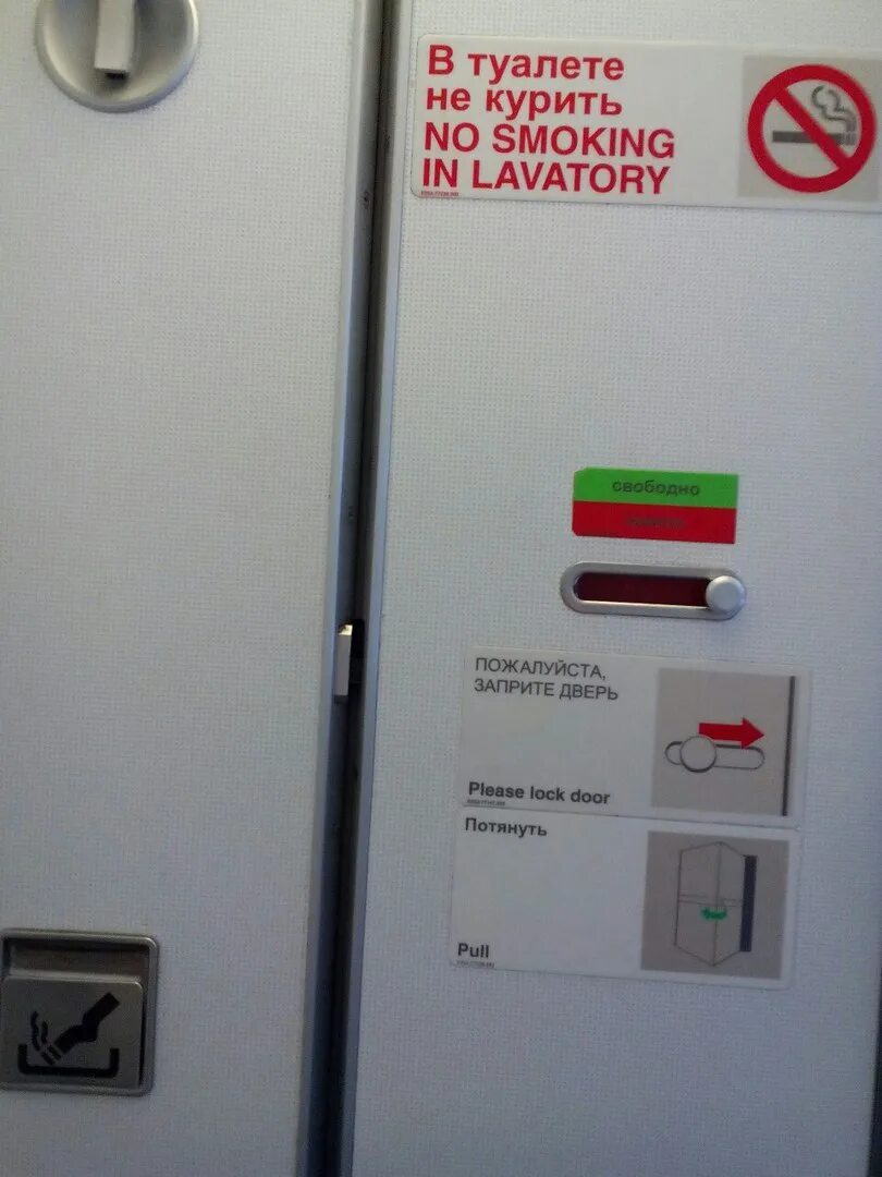 В туалете не курить. Курение в туалете запрещено. Курение в туалете самолета. Курильщик на туалете. Можно курить в квартире в туалете