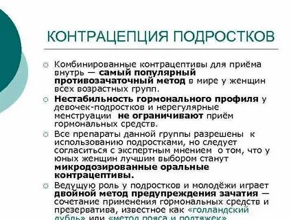 Оптимальная средство