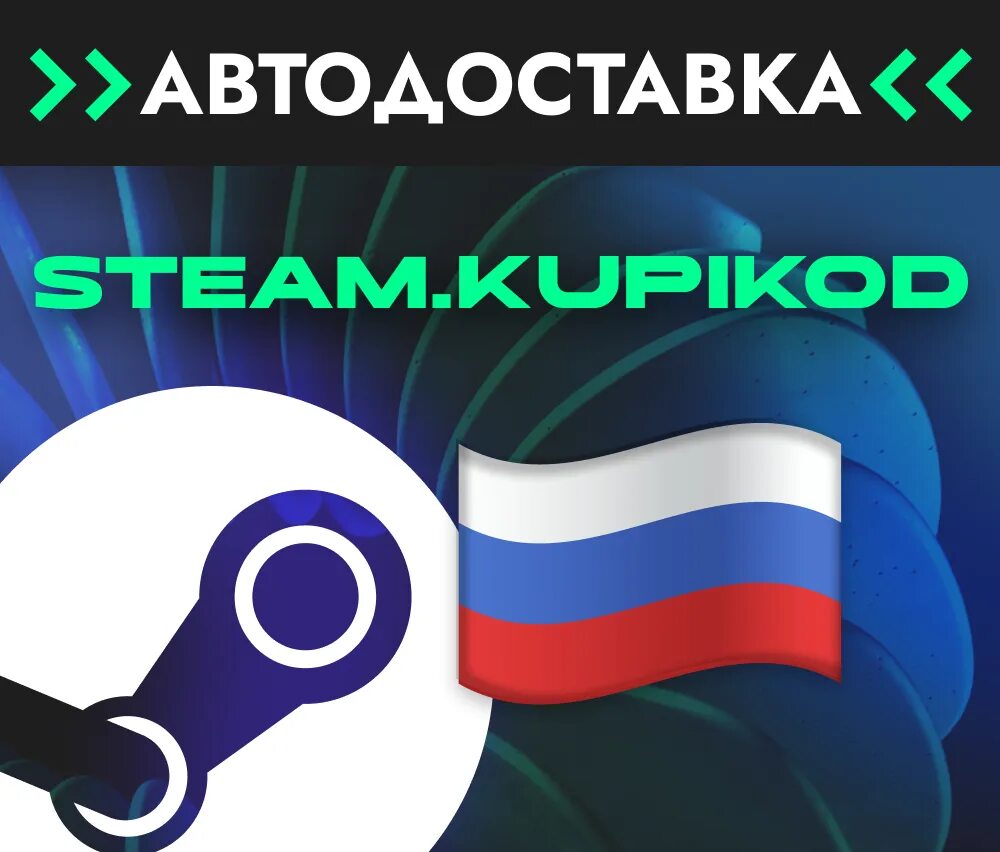 Пополнить steam скинами