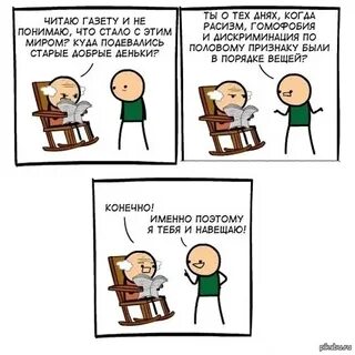 Конечно именно