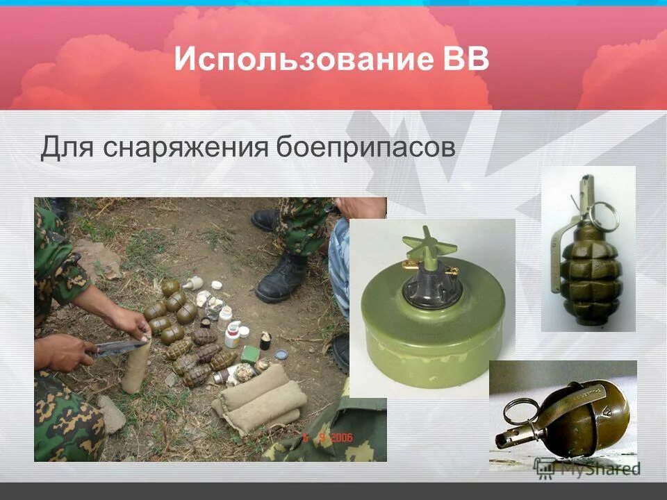 Классификация взрывчатых веществ. Классификация взрывных веществ. Характеристики и классификация взрывчатых веществ. Инициирующие взрывчатые вещества примеры. Высокобризантные вв.