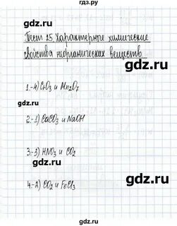 Химия 9 класс контрольная работа вариант 3