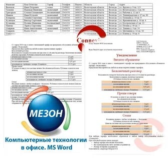 Сайт мезона вологда