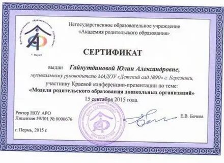 Дам юлие