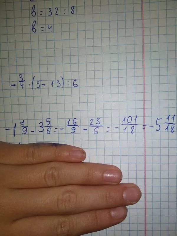 7 целых 6 целых 3 5