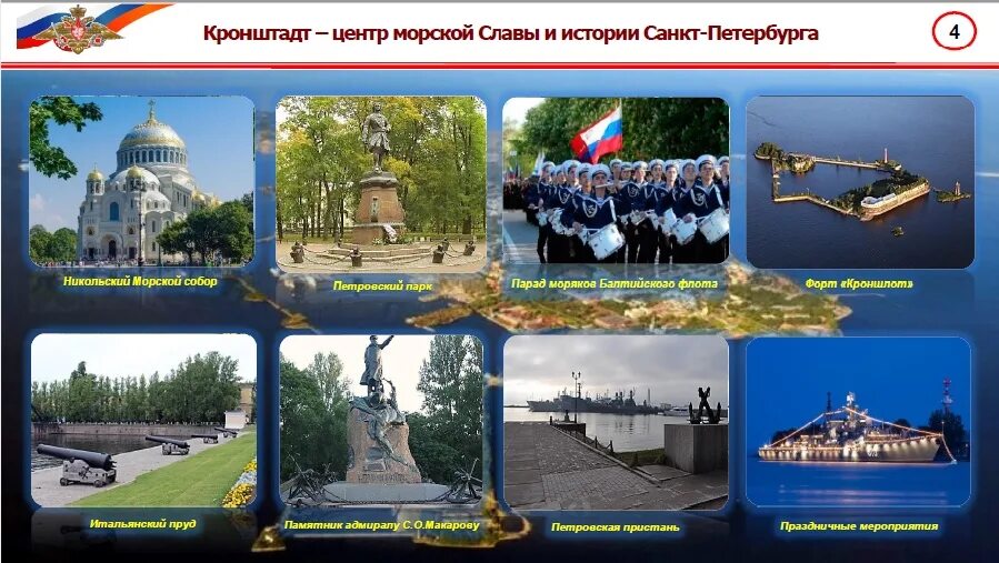 Сайты работы кронштадт. Сайты работы кронштадт