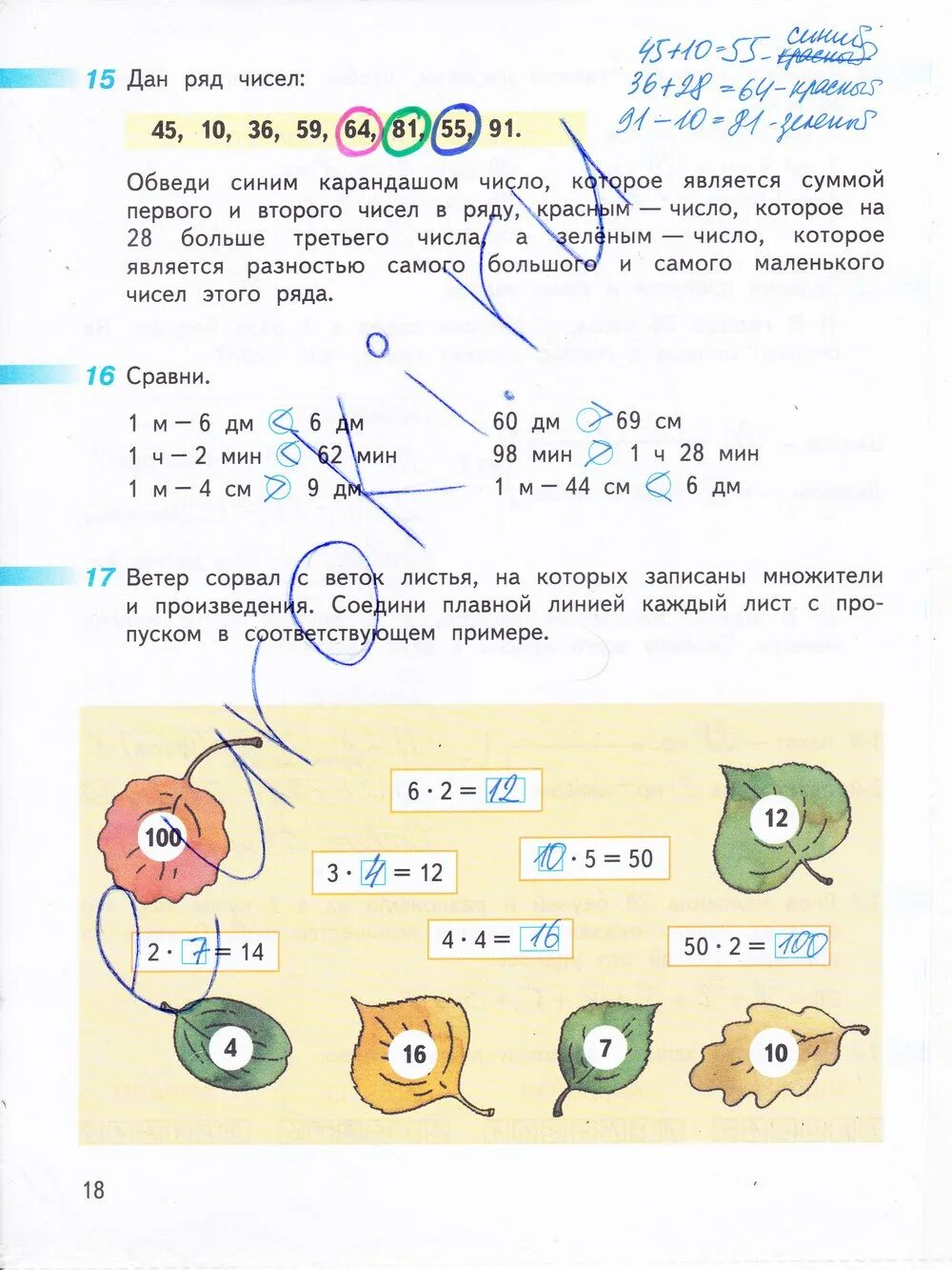 Математике 3 кл дорофеев