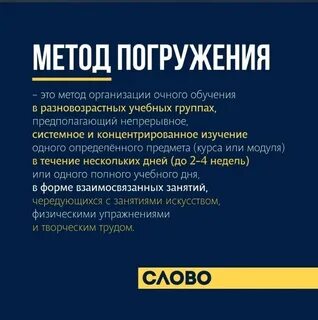 Метод погружения применяется для