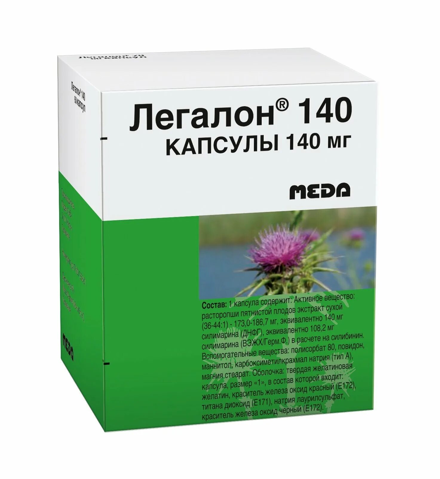 Легалон капс 140мг №30. Легалон капс. 140мг №60. Легалон 140 капсулы 140 мг, 60 шт. Мадаус. Легалон капс. 140мг №60 (Madaus. Германия).