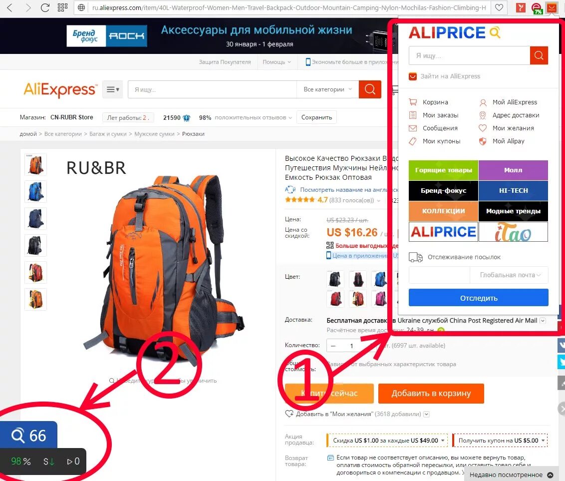 Але экспресс русская. АЛИЭКСПРЕСС. ALIEXPRESS магазин. Интернет магазин Али. ALIEXPRESS на русском.