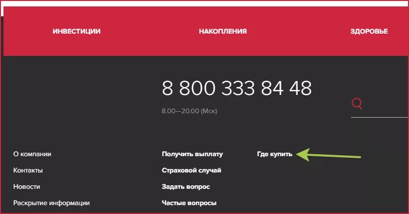 Альфа банк горячая линия москва позвонить. Альфастрахование горячая линия. Горячая линия Альфа страхования. Номер телефона Альфа страхования. Альфастрахование автомобиля горячая линия.