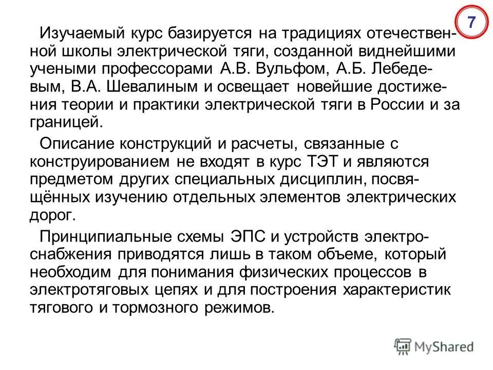 характеристика туфель. бархатные тяги. тяги текст. Sunny текст. тяги текст.