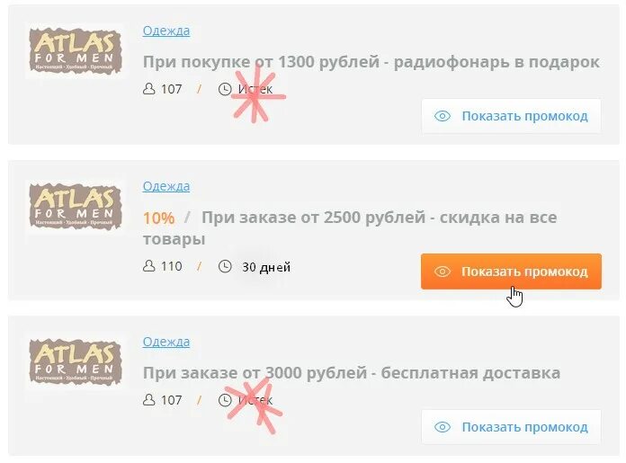 Атлас акции. Атлас акции