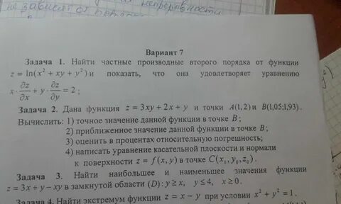 Вариант 2 производная