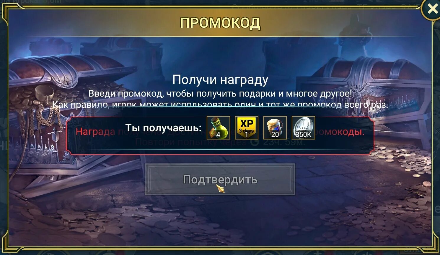 Raid shadow legends promo codes. Бонус коды рейд шадоу. Бонус коды рейд шадоу. Бонус коды рейд шадоу. Бонус коды рейд шадоу.