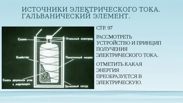 Основные источники постоянного тока