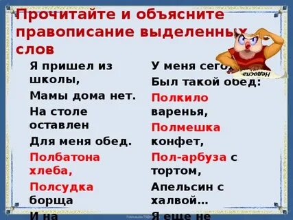 Почему пишут прийти