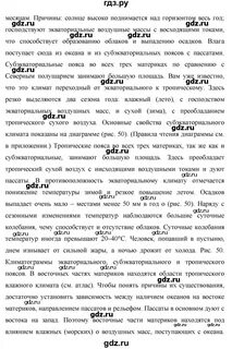 География параграф 17