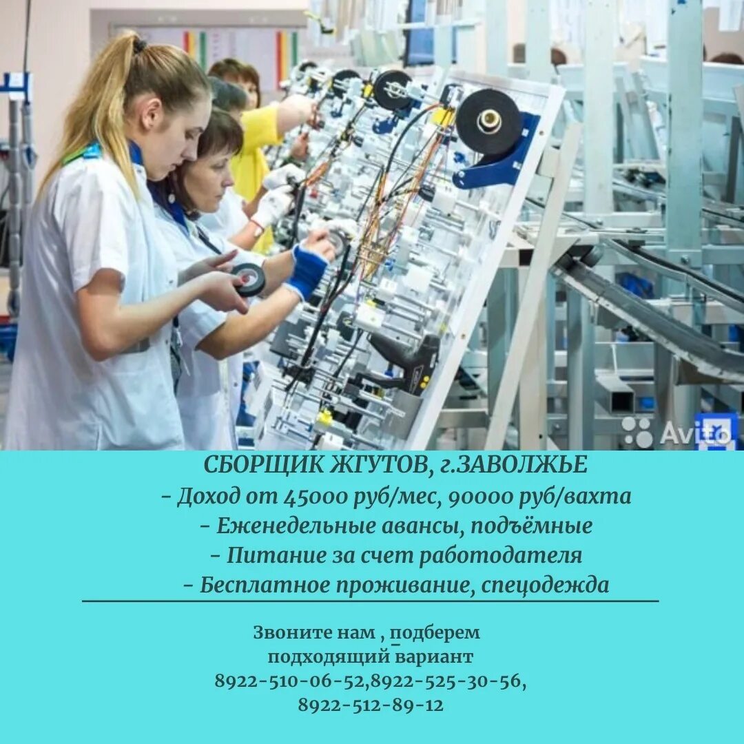 работа в заволжье. подработка заволжье. политекс заволжье. вакансия механик. работа в заволжье.