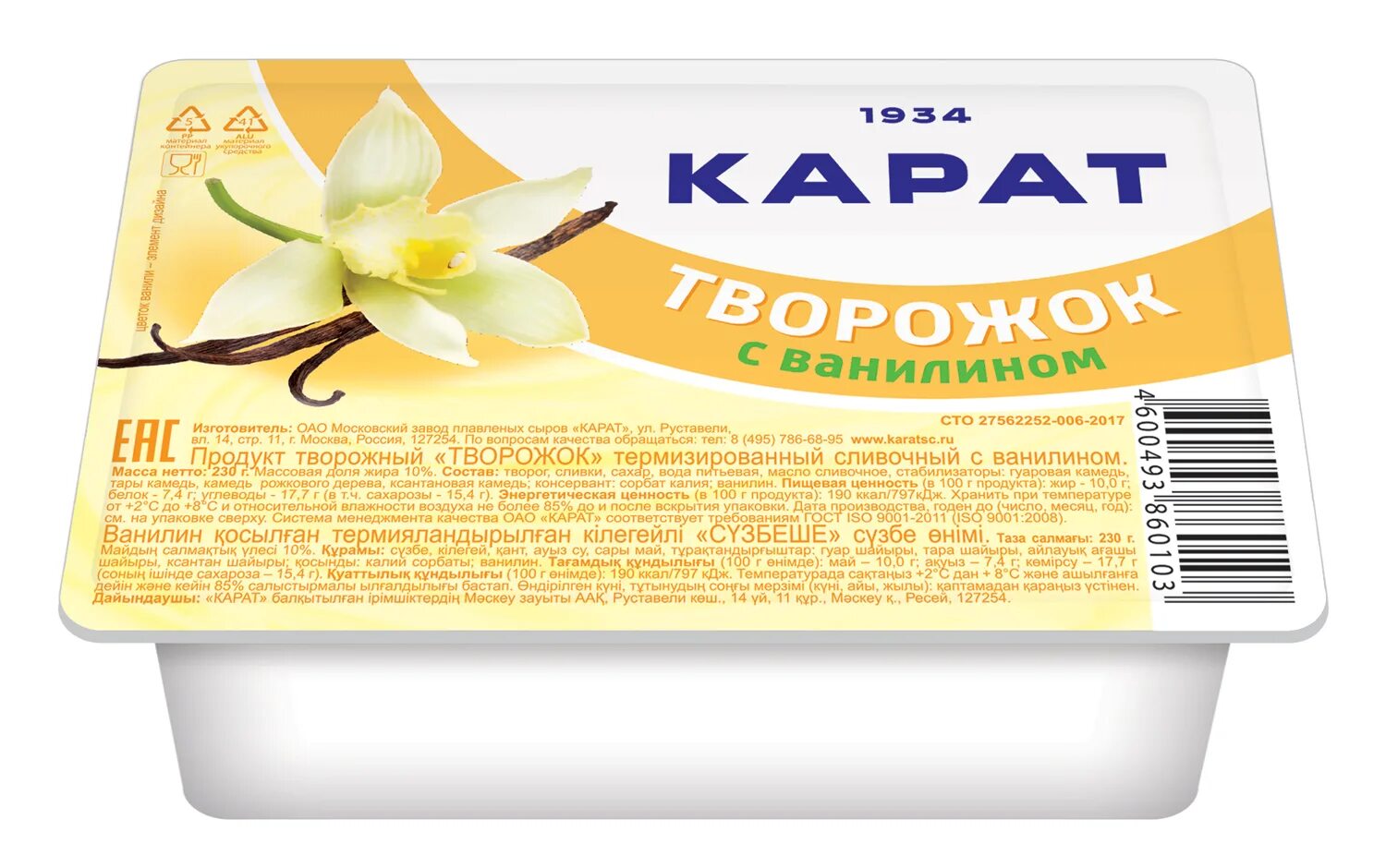 Ванильный заварной крем. Allori ванильный сахар. 100 гр ванильный. Ванильный сахар 25г приправыч. 100 гр ванильный.
