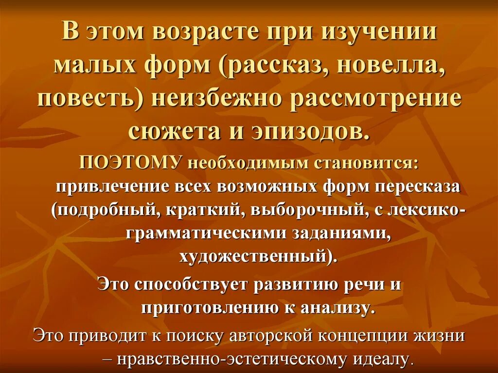 Произведение эпического характера. Признаки эпического произведения. Изучение эпических произведений. Эпические произведения русской литературы. Эпическое произведение это в литературе.