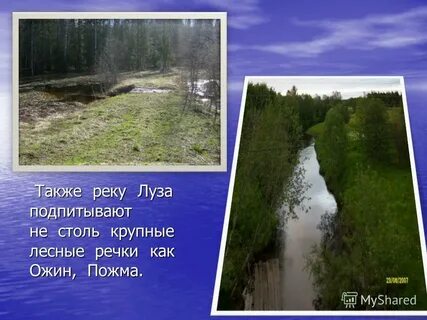 Издалека течет река