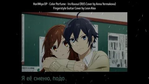 Хоримия опенинг