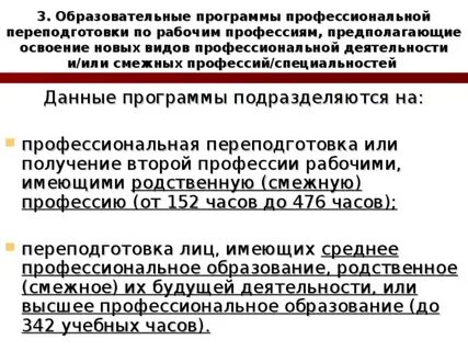 Смежные специальности
