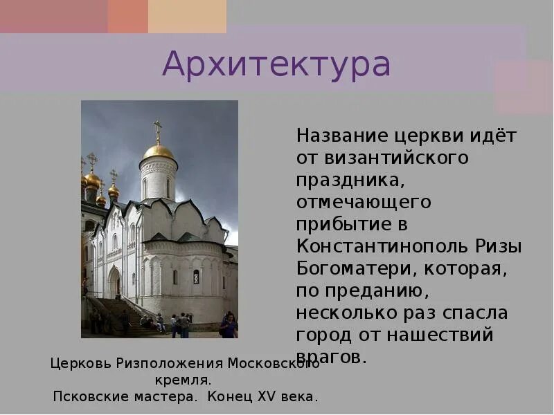 Русская церковь в 15 веке кратко. Культура и быт конца 15 -16 веков. Направления культуры 16 века. Культура Руси 14-15 века. Культура и быт в XIV-XV ВВ. Презентация.