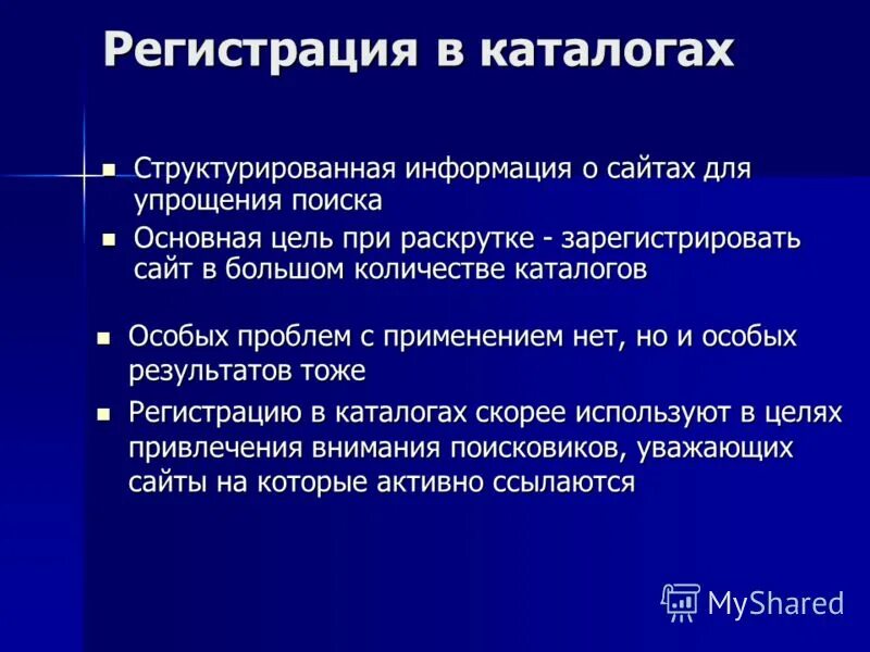 Структурирование данных. Структурированные данные это данные. Способы поиска информации в интернете. Структурирование информации. Поиск структурированной информации.
