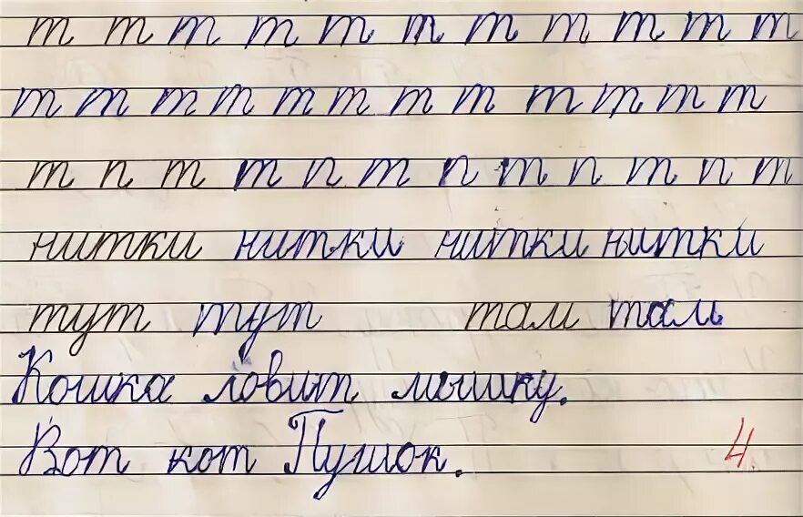 Почерк левши ребенка. Красивый почерк левши. Красивый почерк для мальчика. Почерк левши наклон.