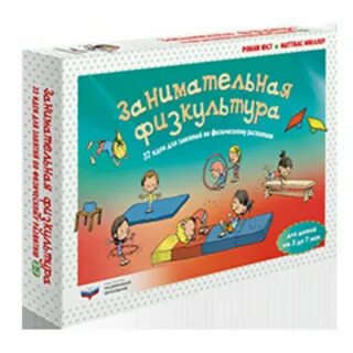 Физкультура 32