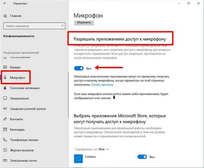 Программа для шумоподавления микрофона на windows 10