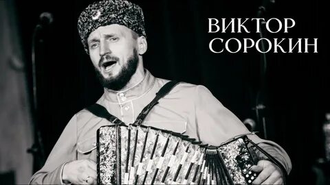 Видео песня викторов