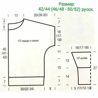 Джемпер спущенный рукав спицами