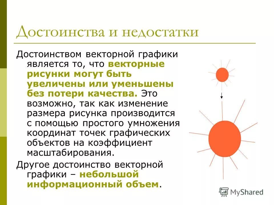 Векторная графика недостатки. Одним из главных достоинств векторной графики является:. К достоинствам векторных изображений относится. Преимущества векторной графики. К достоинствам векторных изображений относится.