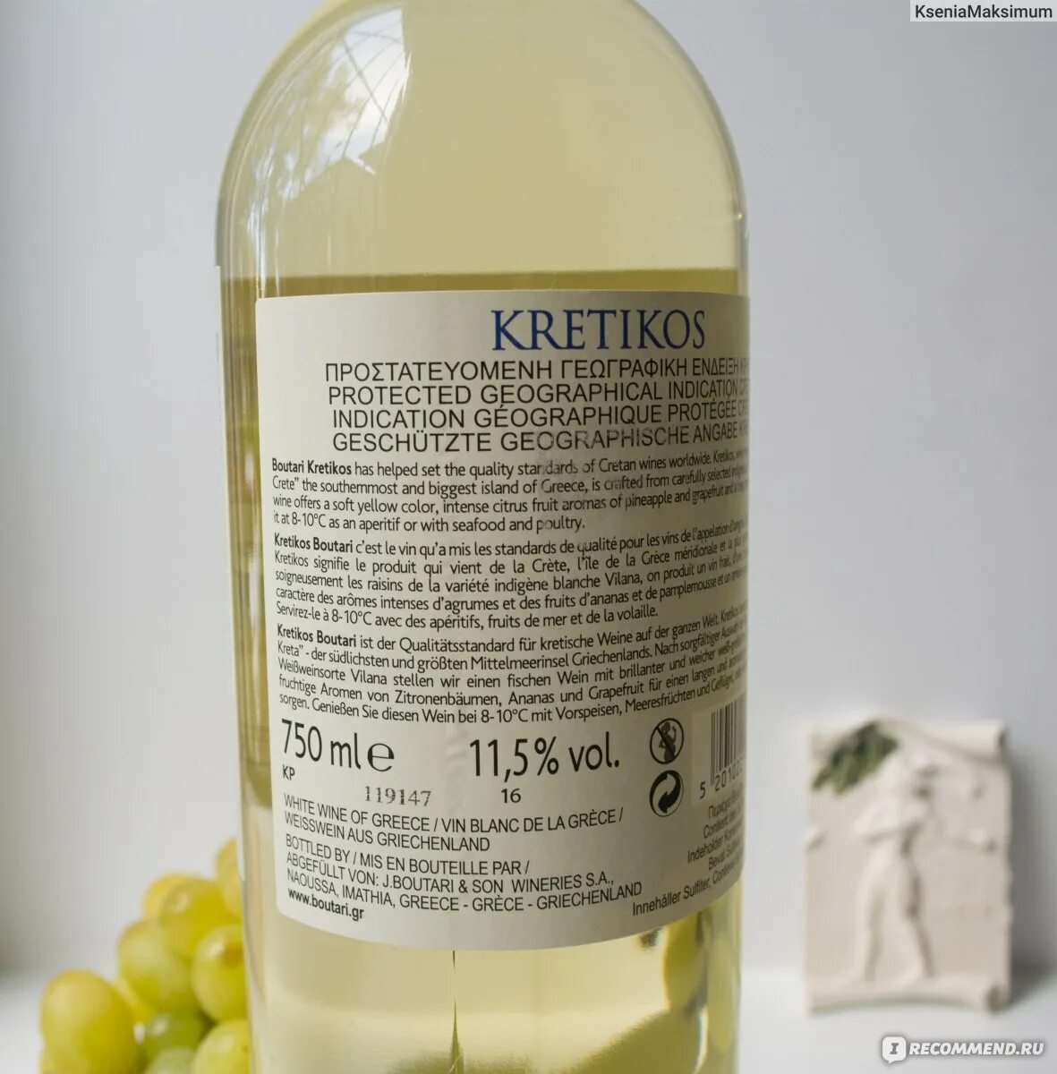 Греческое белое сухое вино Boutari. Вино легкое и вкусное. Белое вино легкое белое сухое. Мосхофилеро. Сухое легкое вино
