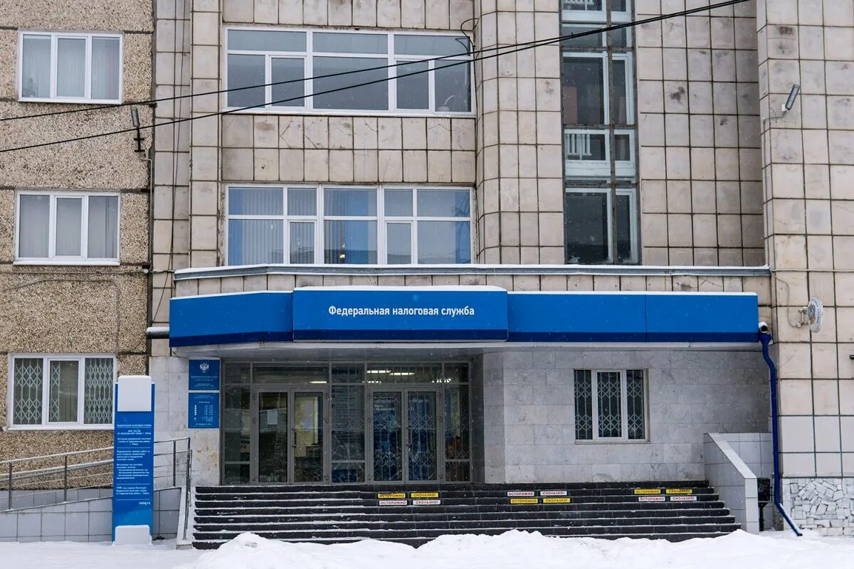 Ифнс по пермскому краю. Налоговая пермь. ифнс 22 пермского края. реорганизация налоговой пермь. фнс 9 пермь.