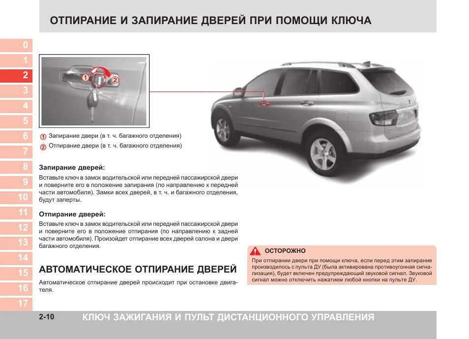 Как правильно кайрон. Давление в шинах Санг енг Кайрон. Давление в шинах SSANGYONG Kyron дизель. Давление в шинах Санг енг Кайрон дизель. Давление в шинах Санг енг Кайрон r16.