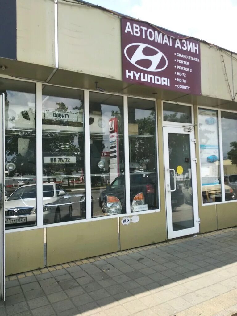 Магазины автозапчастей корея авто. Автомагазин хундай. Магазин автопринадлежностей. Магазин автозапчастей шевроле пенза. Магазин автозапчастей для корейских автомобилей.