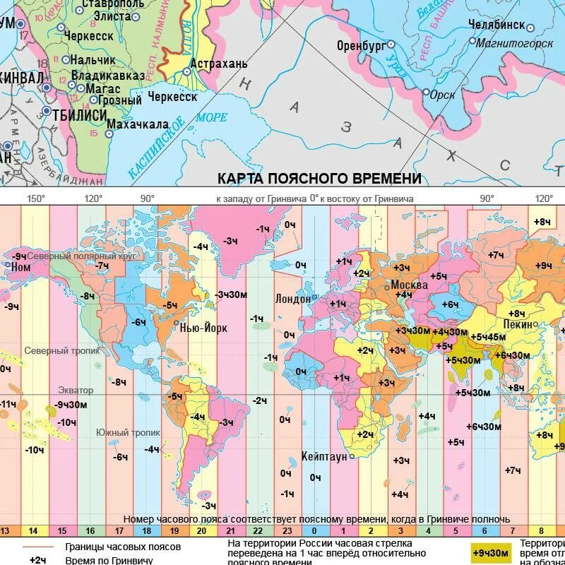 Тайланд разница во времени с москвой сейчас. Карта часовых поясов России по Гринвичу. Гринвич часовой пояс на карте.