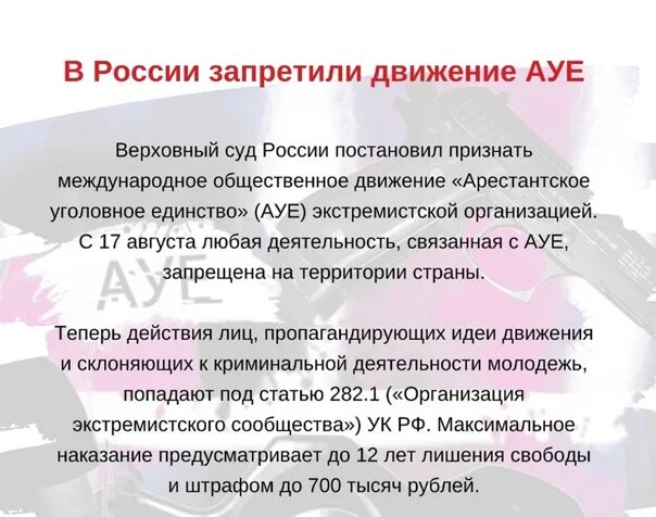 Зоопорно в россии запрещено. Запрещенные в РФ экстремистские организации.