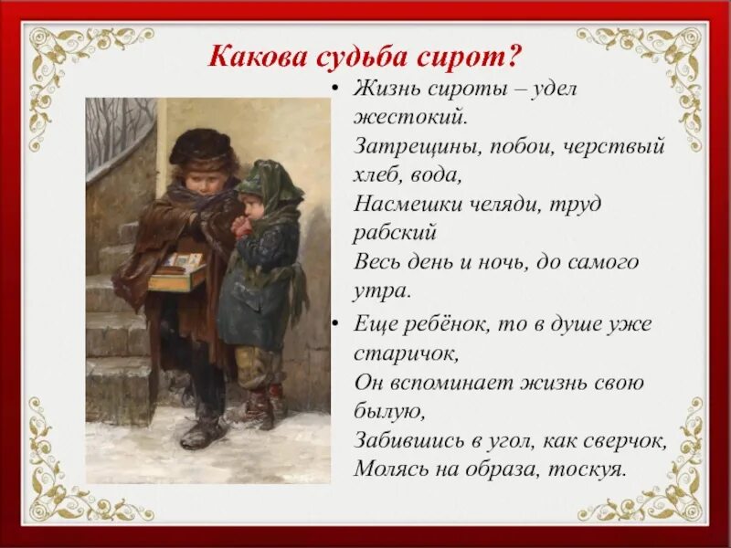 Каким вы представляете ваньку напишите 3 класс. Чехов ванька презентация. вопросы по рассказу ванька. чехов ванька презентация 4 класс. вопросы к рассказу ванька чехова.