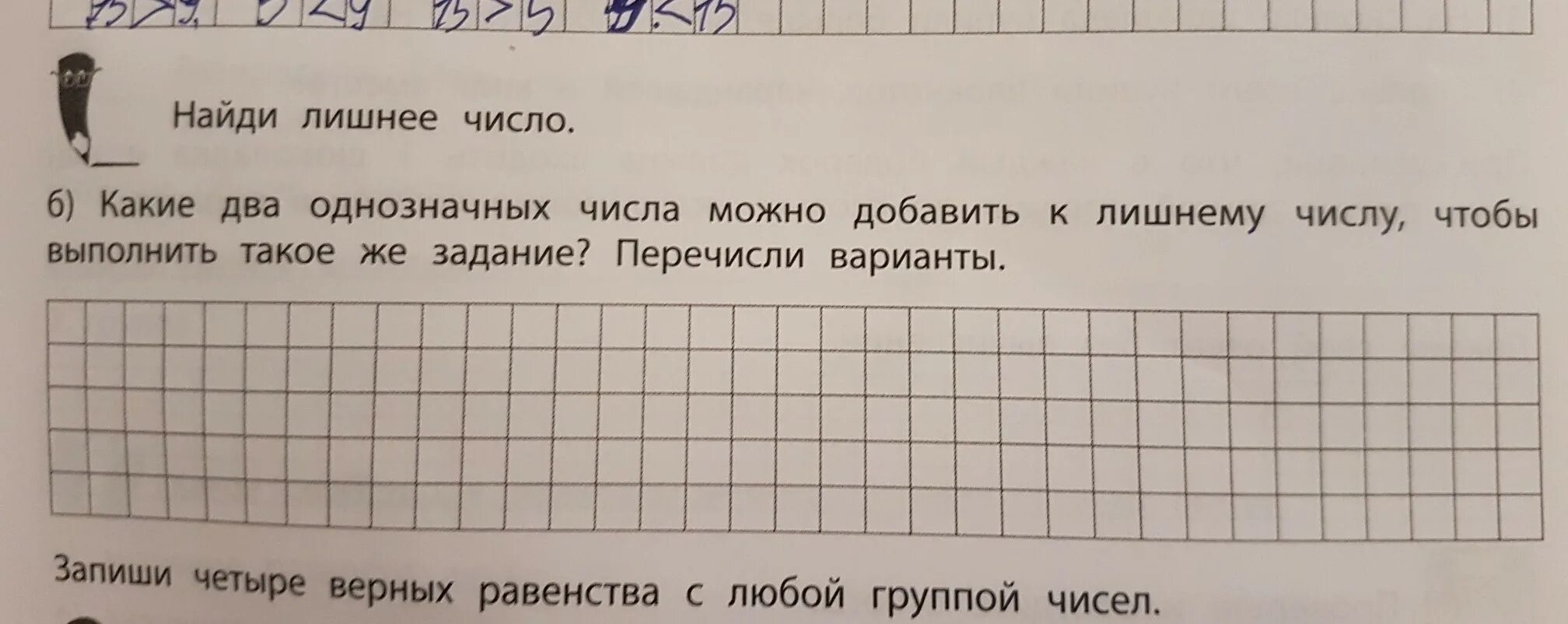 Сумма каких однозначных чисел равна 11. Сумма каких двух однозначных чисел равна 11. Сумма каких 2 однозначных чисел равна. Запиши сумма каких двух однозначных чисел равна 11 14. Из каких двух однозначных чисел можно составить число 11.